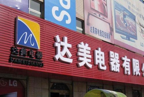 聂荣POS机办理中心